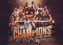 熊猫体育官网-勒沃库森客场折戟 争冠征程突遭重创