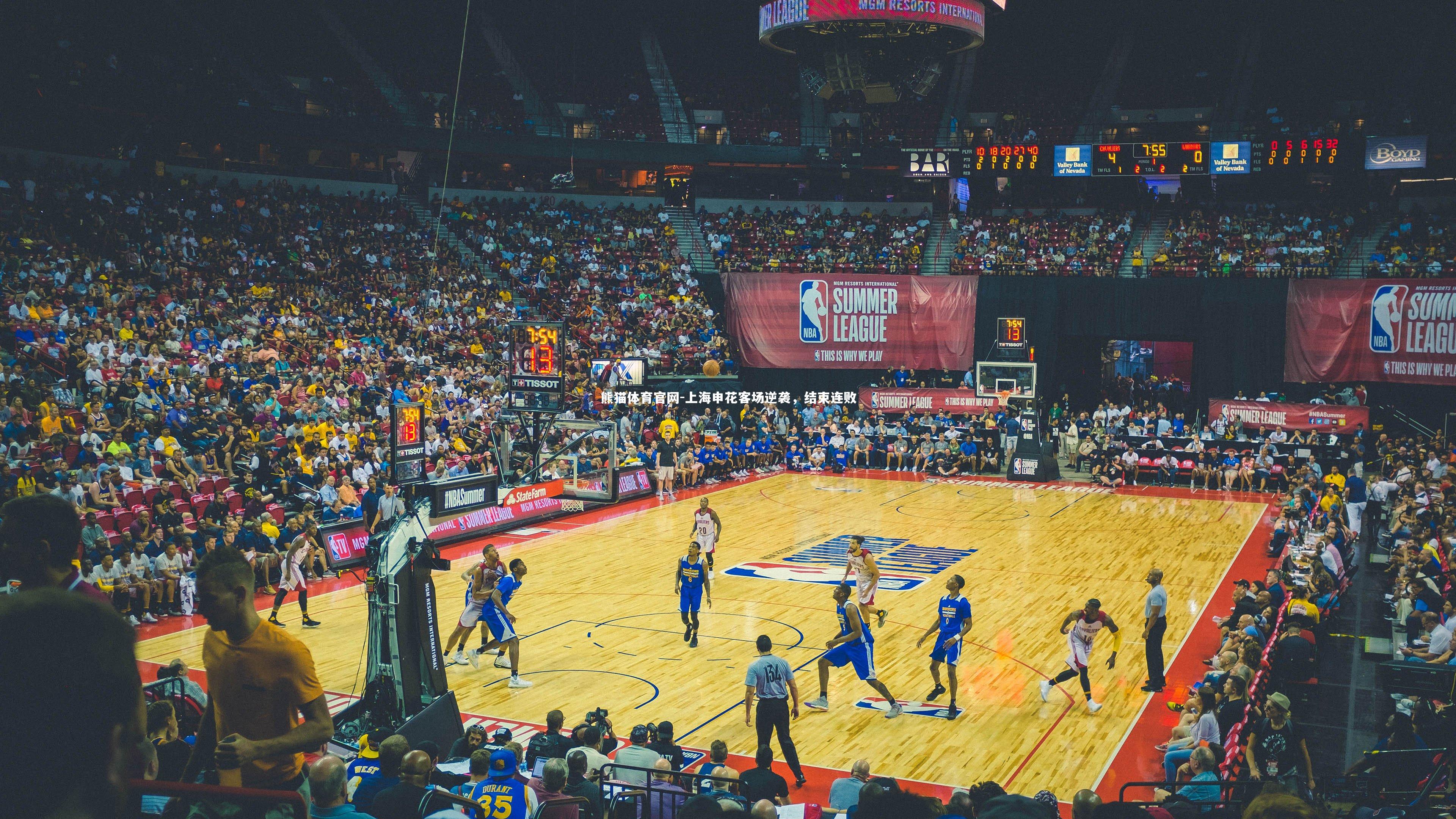 熊猫体育官网-上海申花客场逆袭，结束连败