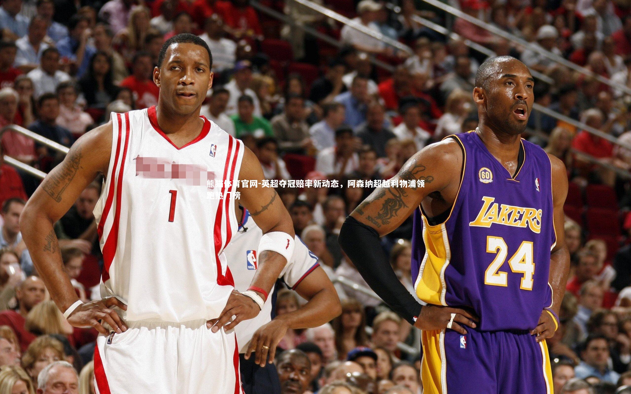 英超夺冠赔率新动态,阿森纳超越利物浦领跑热门榜